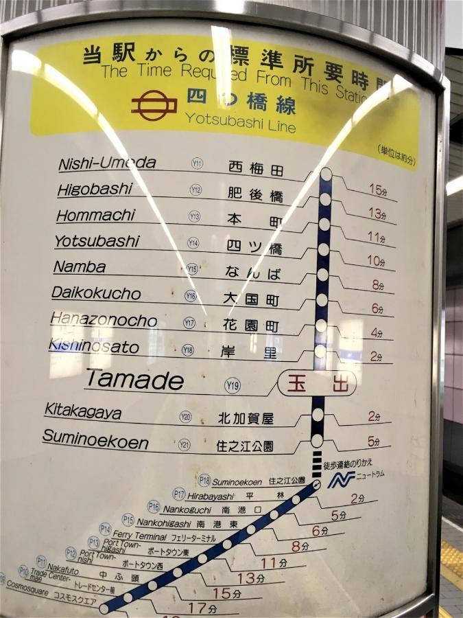 玉出104 Wifi付 玉出駅から徒歩2分 地下鉄難波迄8分 Lejlighed Osaka Eksteriør billede